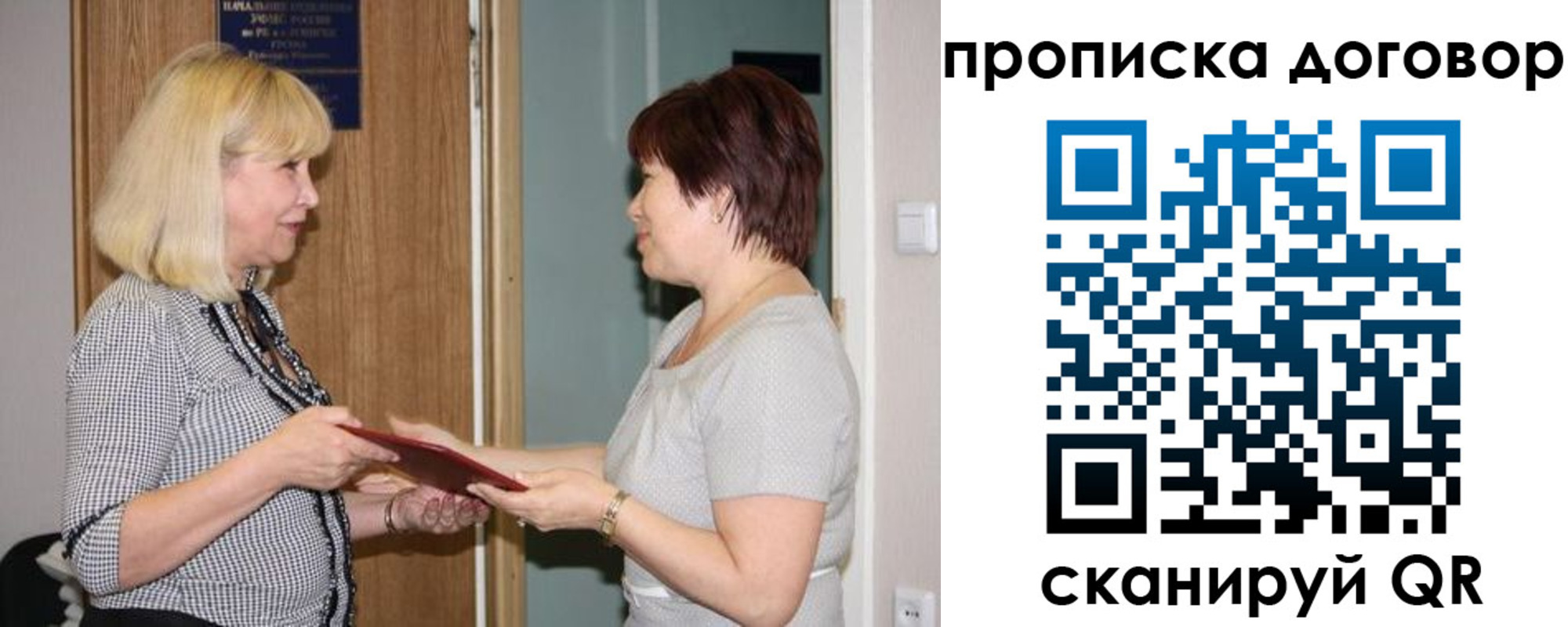 прописка в квартире в Спасске-Дальнем