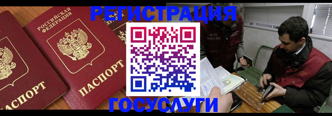 временная регистрация недорого в Спасске-Дальнем