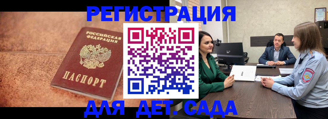 прописка иностранных граждан в Спасске-Дальнем